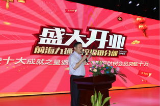 九通金控福田分部啟航 搖財樹P2F創(chuàng)新模式與典當業(yè)務雙輪驅(qū)動